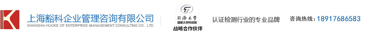 上?；砜破髽I(yè)管理咨詢(xún)有限公司
